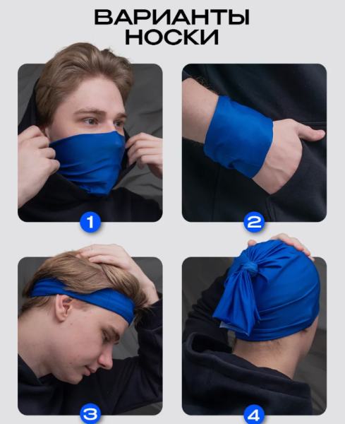 Снуд флисовый универсальный 50х25см. / Бафф